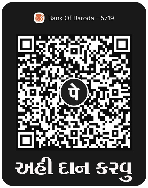 દાનનો સ્ક્રીનશોટ